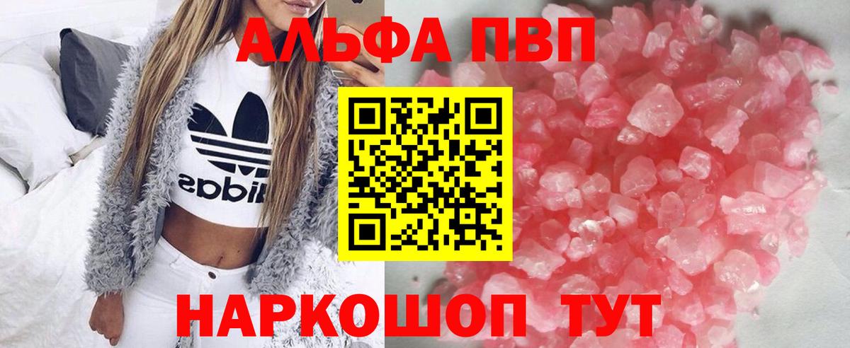 Ярославль  Alfa_PVP крисы CK  Альфа ПВП VHQ  Вход с VPN  APVP СК КРИС 