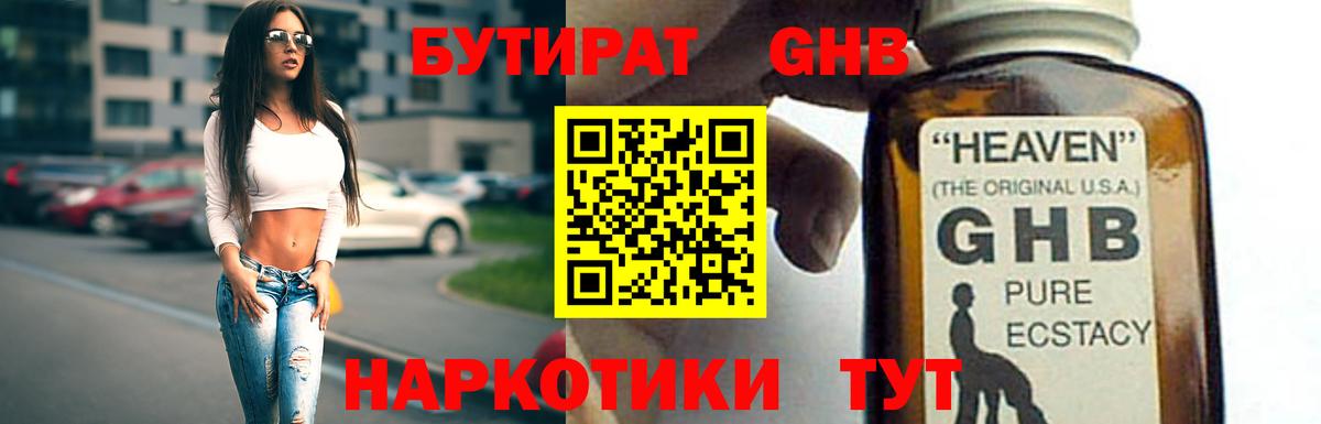 Ярославль  Бутират Butirat  Вход с VPN 