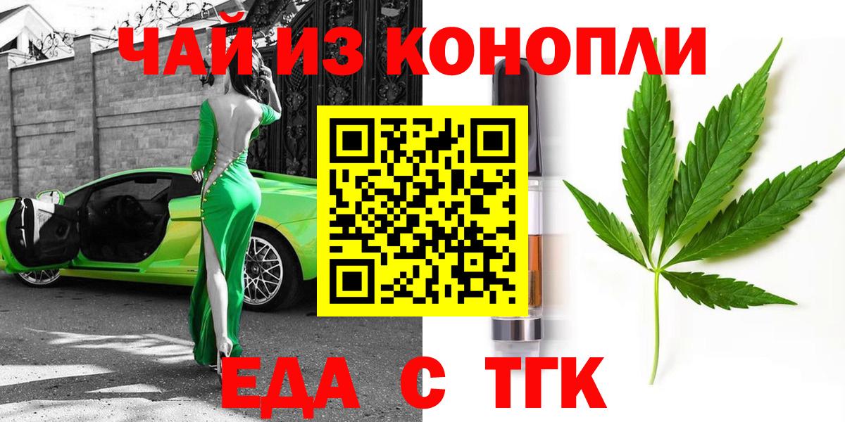 Печенье с ТГК марихуана Ярославль