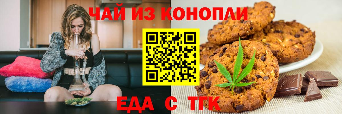 Ярославль  Cannafood марихуана  Вход с VPN 