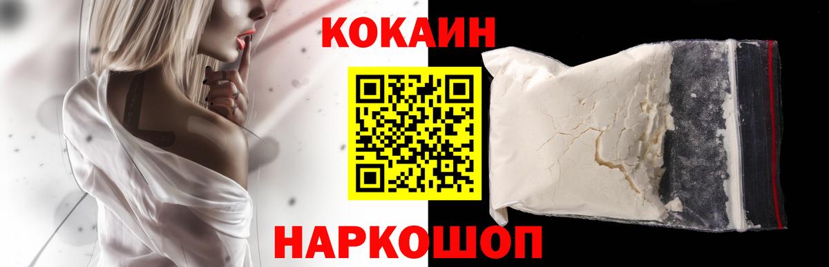 как найти наркотики  КОКАИН  Ярославль  Вход с VPN  Cocaine Колумбийский  COCAIN Боливия 