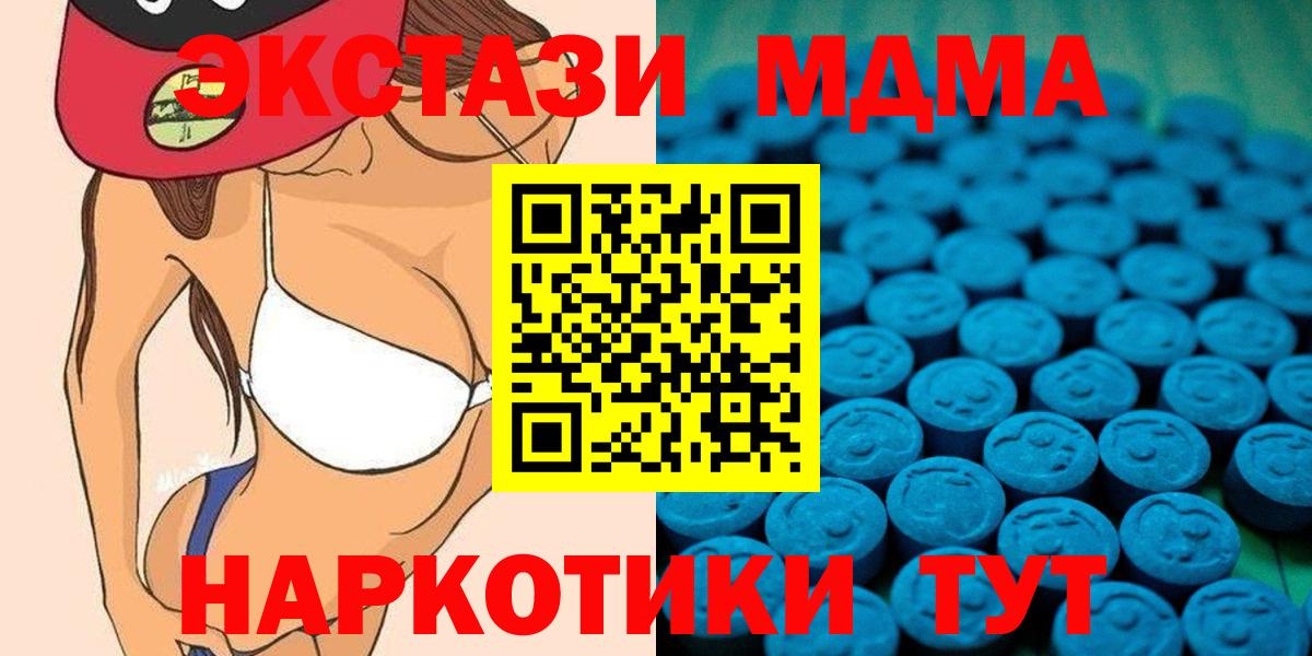 ЭКСТАЗИ 280мг Ярославль