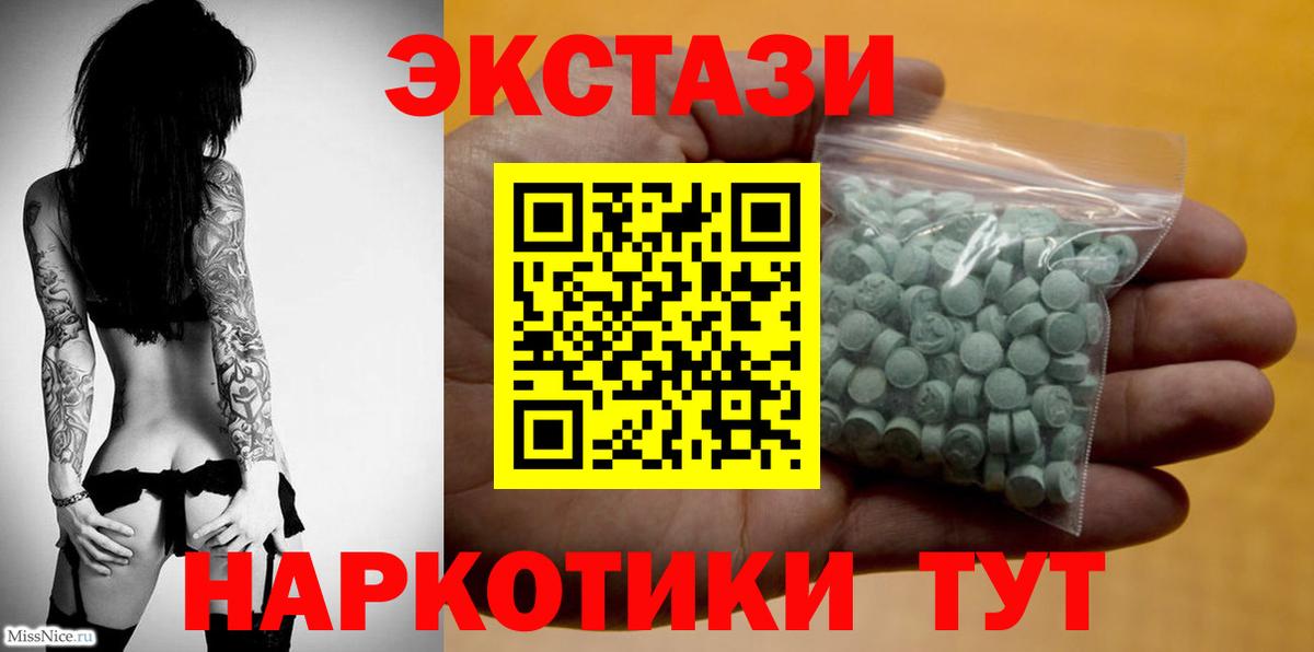 Ecstasy 99%  Экстази  Ecstasy XTC  Ярославль  Вход с VPN 