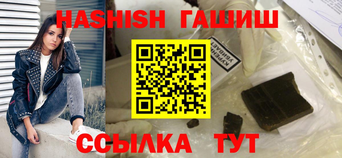 Гашиш Premium  Вход с VPN  Ярославль 