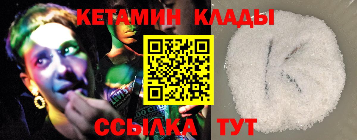 Ярославль  Кетамин VHQ  КЕТАМИН VHQ  Вход с VPN 