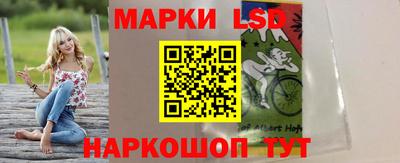 марки lsd Ливны