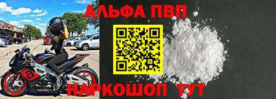 альфа пвп VHQ Лесосибирск