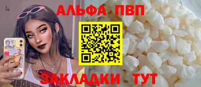 альфа пвп VHQ Лесосибирск