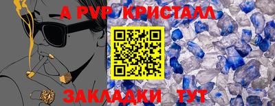 альфа пвп VHQ Лесосибирск