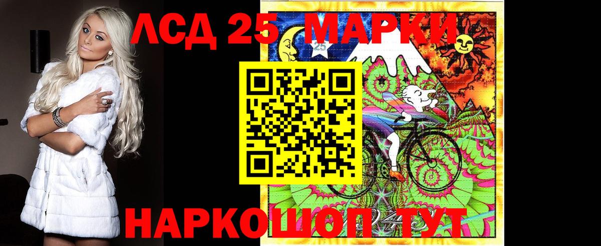 Лсд 25 экстази кислота Ярославль