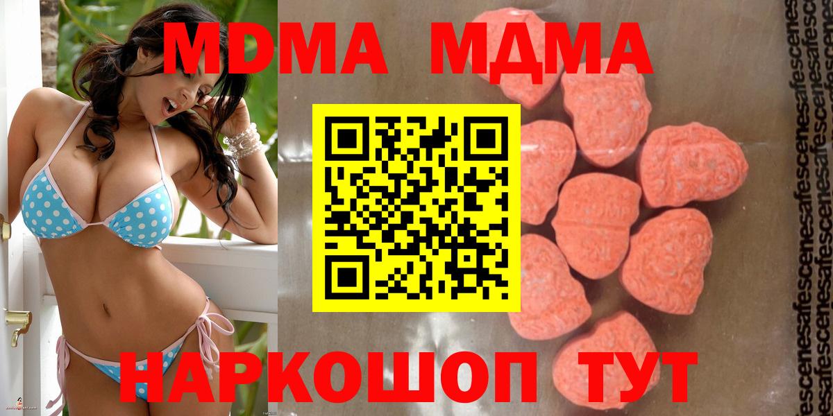 МДМА Molly  Вход с VPN  Ярославль 