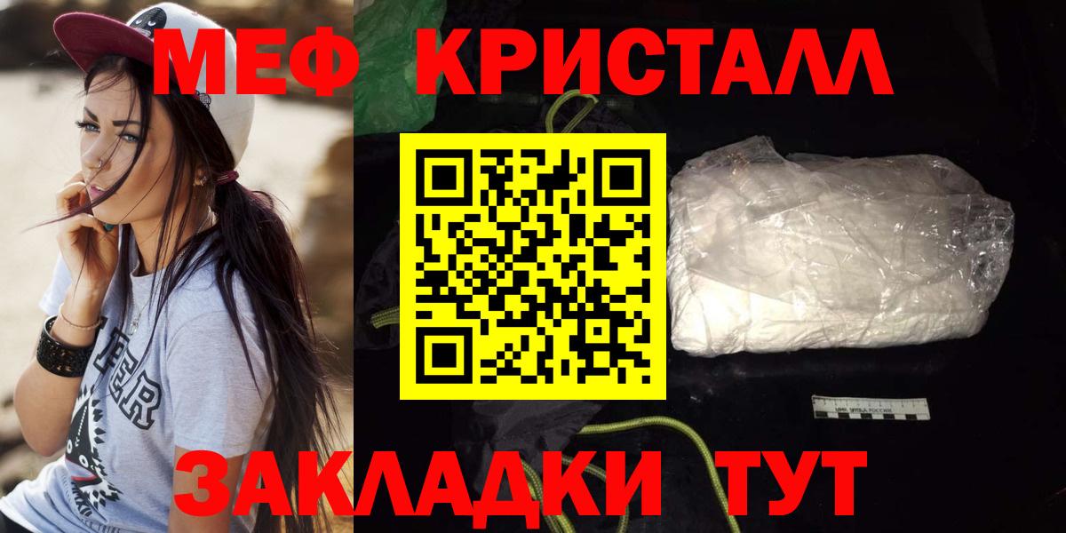 Меф мяу мяу Ярославль